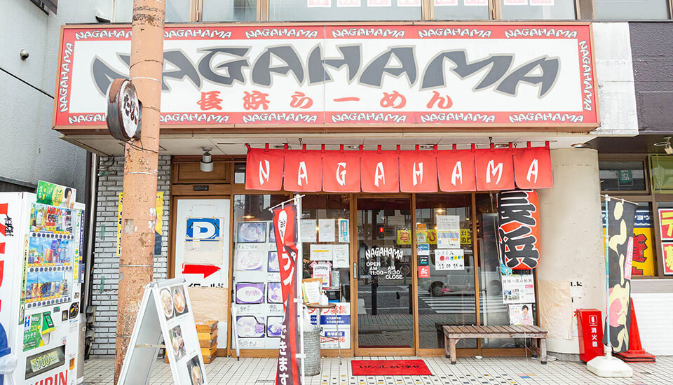 NAGAHAMAのラーメン